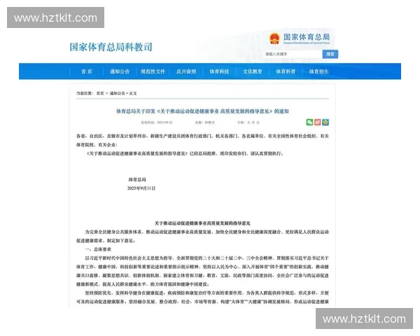 聚焦科学体能恢复路径全面提升运动表现与健康管理水平发展策略